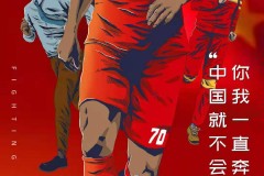 欧世预赛焦点之战：黑山与捷克强强对话，巅峰对决一触即发